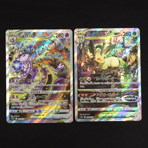 ポケモンカード ミュウツー VSTAR s12a F 221:172 SAR 他 リーフィア VSTAR s12a F 210:172 SAR 含 計2点 セット